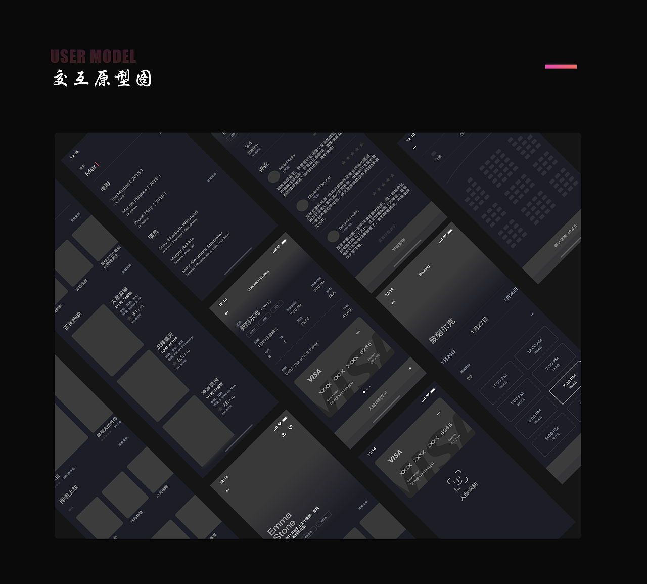 影暗票APP（图ZMTY0MTY5MDE2） - APP界面 - 站酷设计师松花酿酒os原创素材 - 站酷ZCOOL