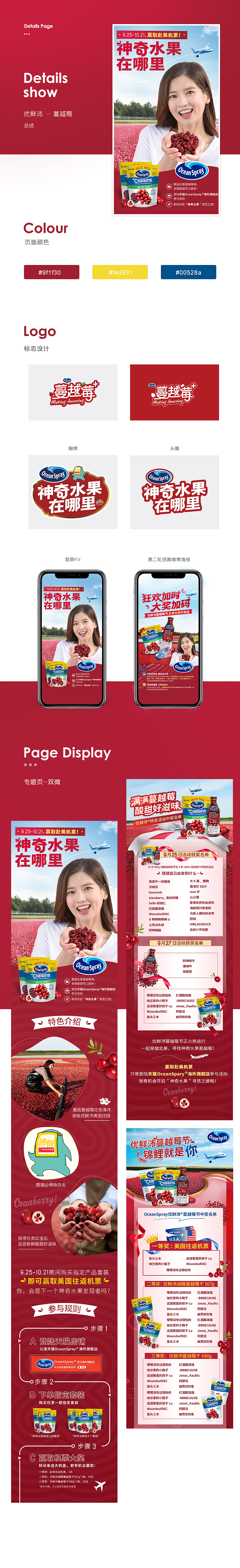 优鲜沛-蔓越莓（图ZMTY0MTk4OTU2） - 运营设计 - 站酷设计师會有狗的何大胖原创素材 - 站酷ZCOOL