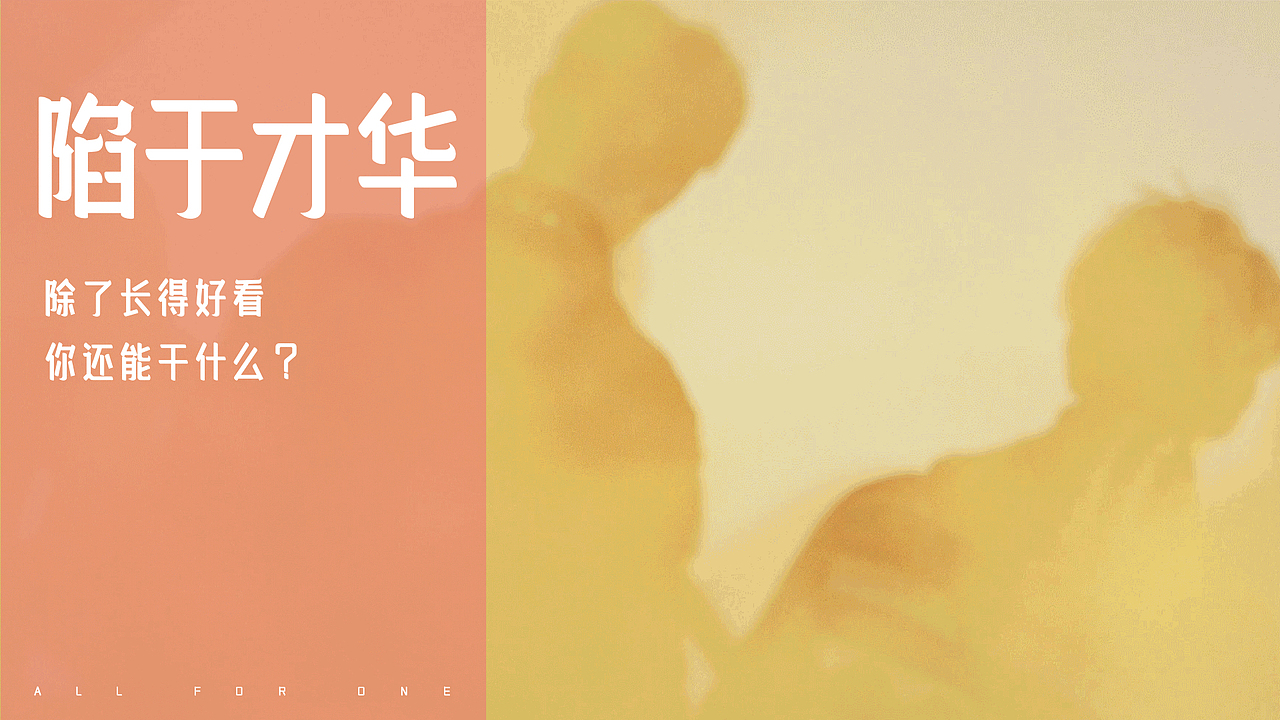 《以团之名》全案汇总（图ZMjM3OTY5ODIw） - 海报 - 站酷设计师TA二叔原创素材 - 站酷ZCOOL