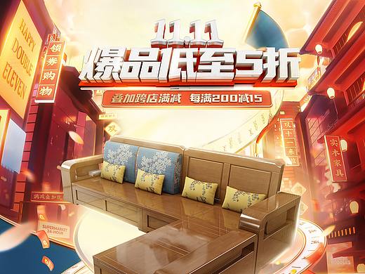 双十一