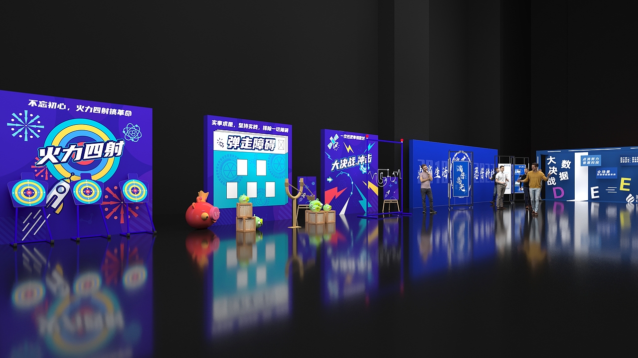 滴普科技年会（图ZMjg4MTQyMDQ4） - 场景 - 站酷设计师OOOOOR设计工作室原创素材 - 站酷ZCOOL