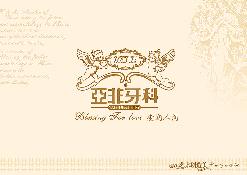 亚非牙科品牌vi设计（图ZOTM5NTYzNg==） - 品牌 - 站酷设计师万恩茂原创素材 - 站酷ZCOOL