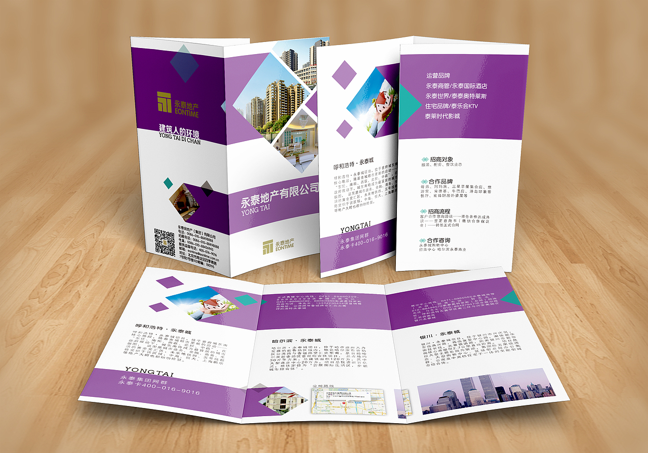 招商三折页（图ZOTUxMjY3MDQ=） - 宣传物料 - 站酷设计师_小雷原创素材 - 站酷ZCOOL