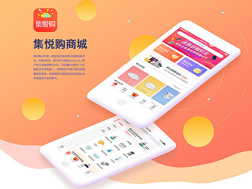 APP设计