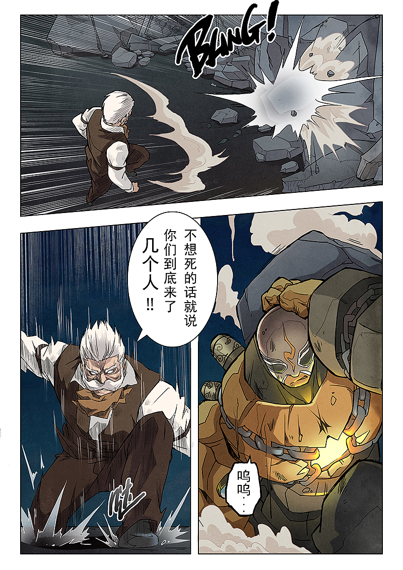 最后的召唤师4-5（图ZMTE3MjAwOTYw） - 中/长篇漫画 - 站酷设计师ASK_animation原创素材 - 站酷ZCOOL