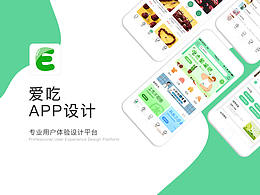 饮食类APP