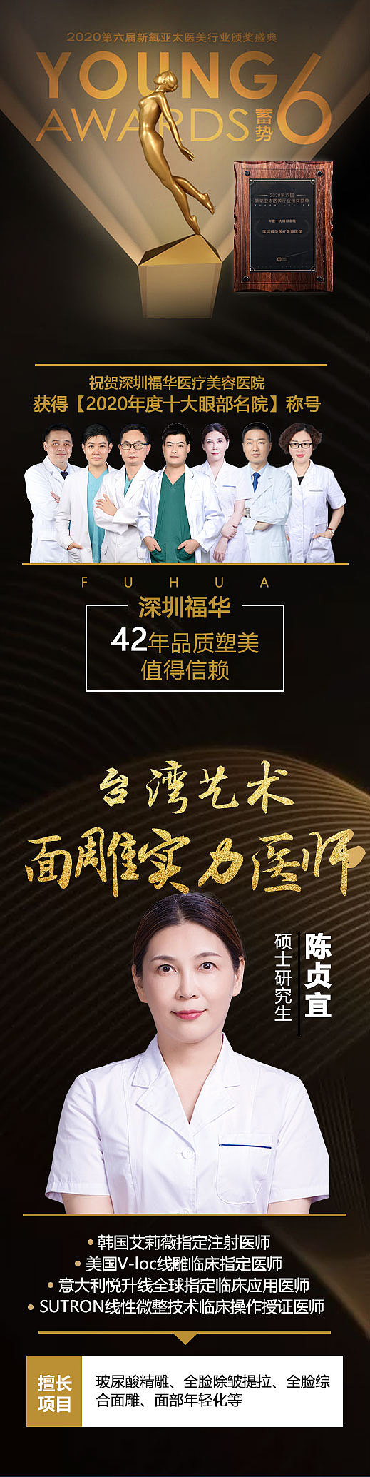 第三方医师介绍（图ZMjYzODAxMDI4） - 海报 - 站酷设计师胖胖不盼盼原创素材 - 站酷ZCOOL