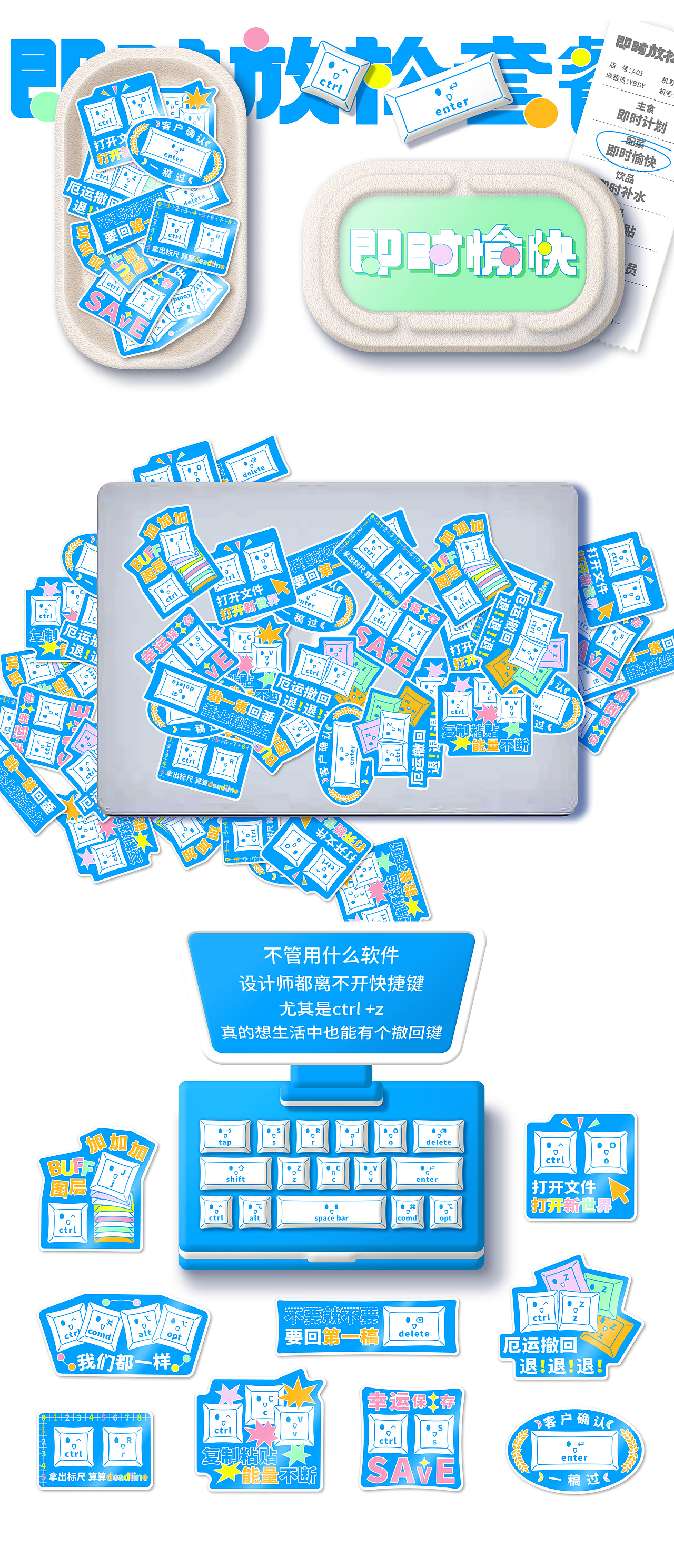 #即時造生活# 即時放松套餐（圖ZMzA5OTkyOTU2） - 宣傳物料 - 站酷設(shè)計師怡和寶原創(chuàng)素材 - 站酷ZCOOL