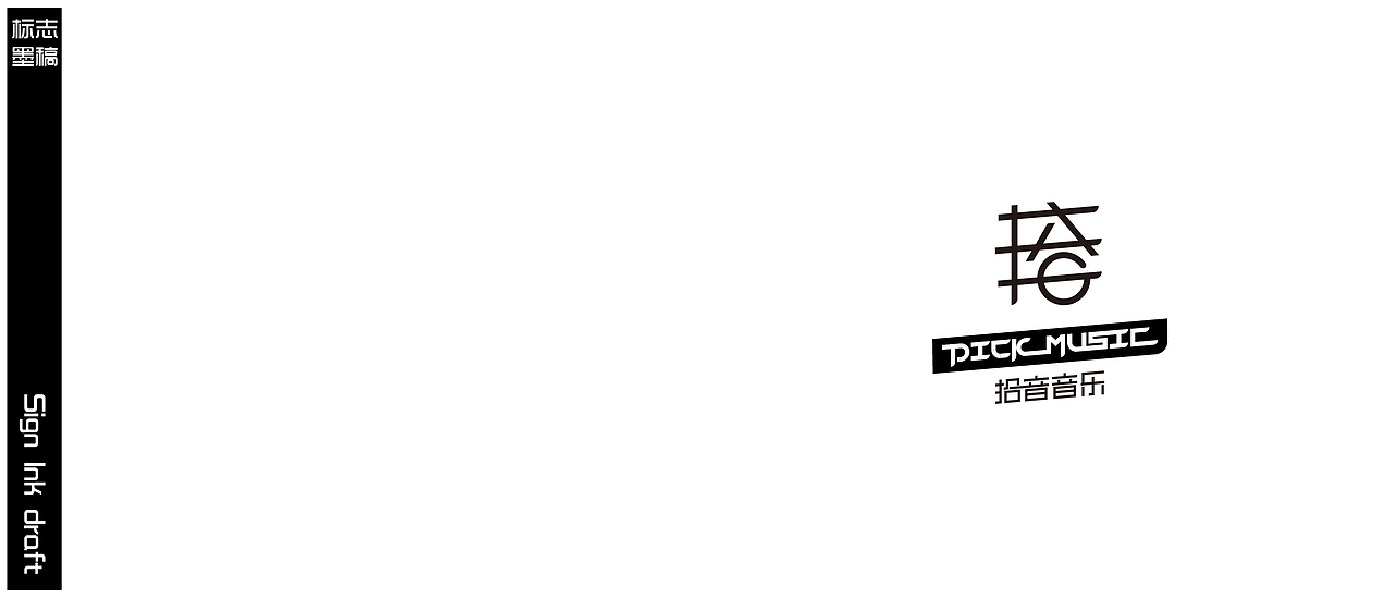 一个音乐厂牌的logo设计（图ZOTQ5NTg2MDA=） - Logo - 站酷设计师xiaowanshi原创素材 - 站酷ZCOOL