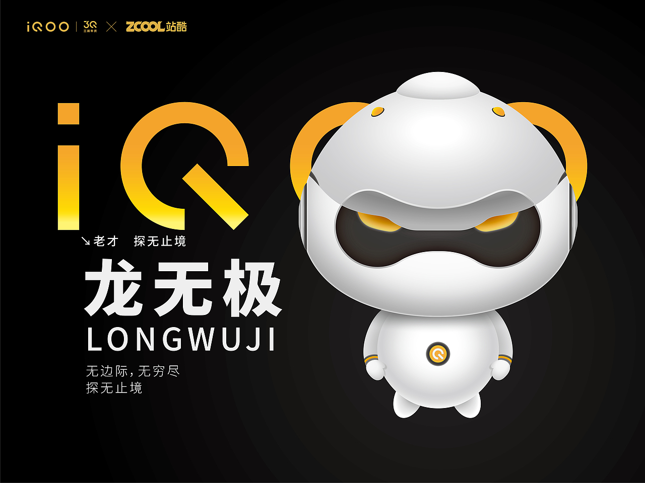 龍無(wú)極 無(wú)邊際又無(wú)窮盡 探無(wú)止境（圖ZMjk3MDMwNjg0） - 概念設(shè)定 - 站酷設(shè)計(jì)師空空空都空原創(chuàng)素材 - 站酷ZCOOL