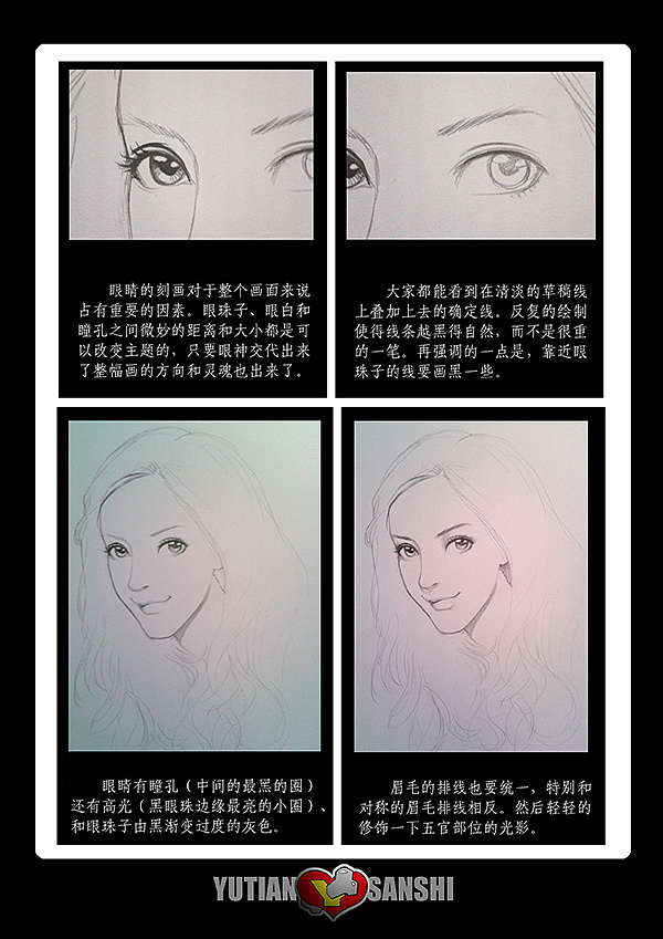 雨田三石手绘教程一