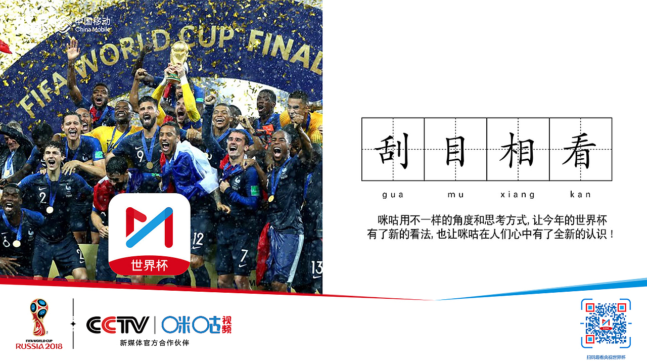 世界杯 世说新语 第五弹（图ZMTIxNjI0NzYw） - 宣传物料 - 站酷设计师粉粉格格蓝蓝天原创素材 - 站酷ZCOOL