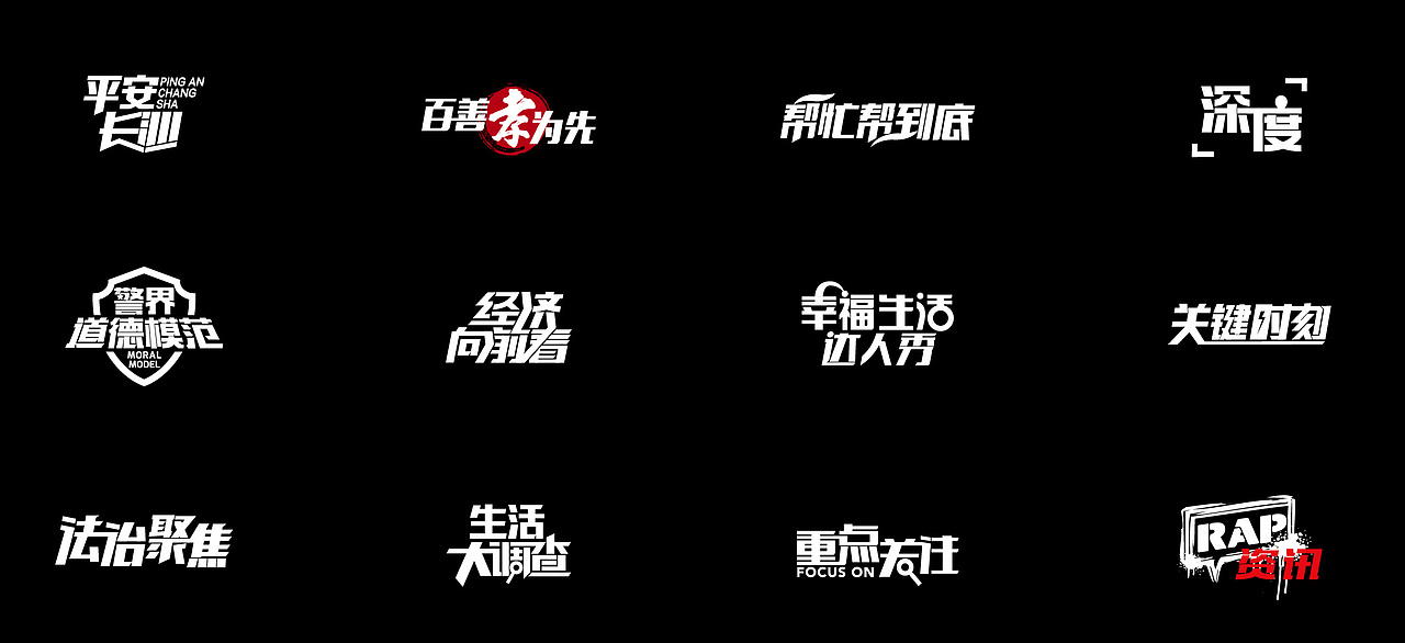 湖南都市频道 | 整体视觉形象 | Sens Vision（图ZMTM2NjM4NTE2） - 栏目片头 - 站酷设计师感观视界Sens原创素材 - 站酷ZCOOL