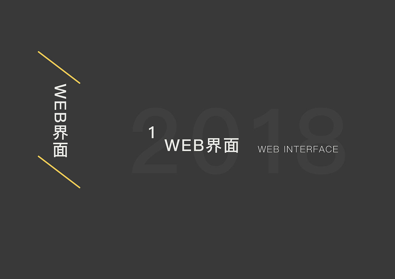 ui2018年作品集（图ZMTUwNjU5OTU2） - 包装 - 站酷设计师Z24456839原创素材 - 站酷ZCOOL