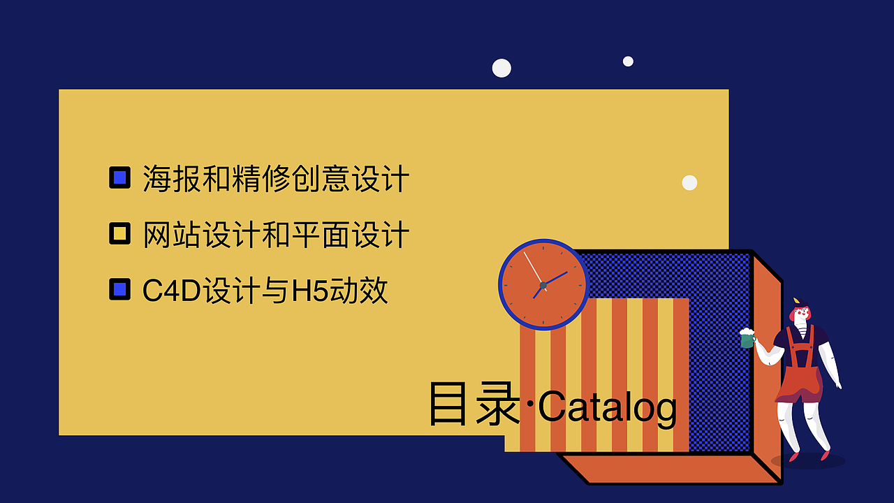 APP/小程序/h5作品集  附带ps/c4d/ai/网页 等设计