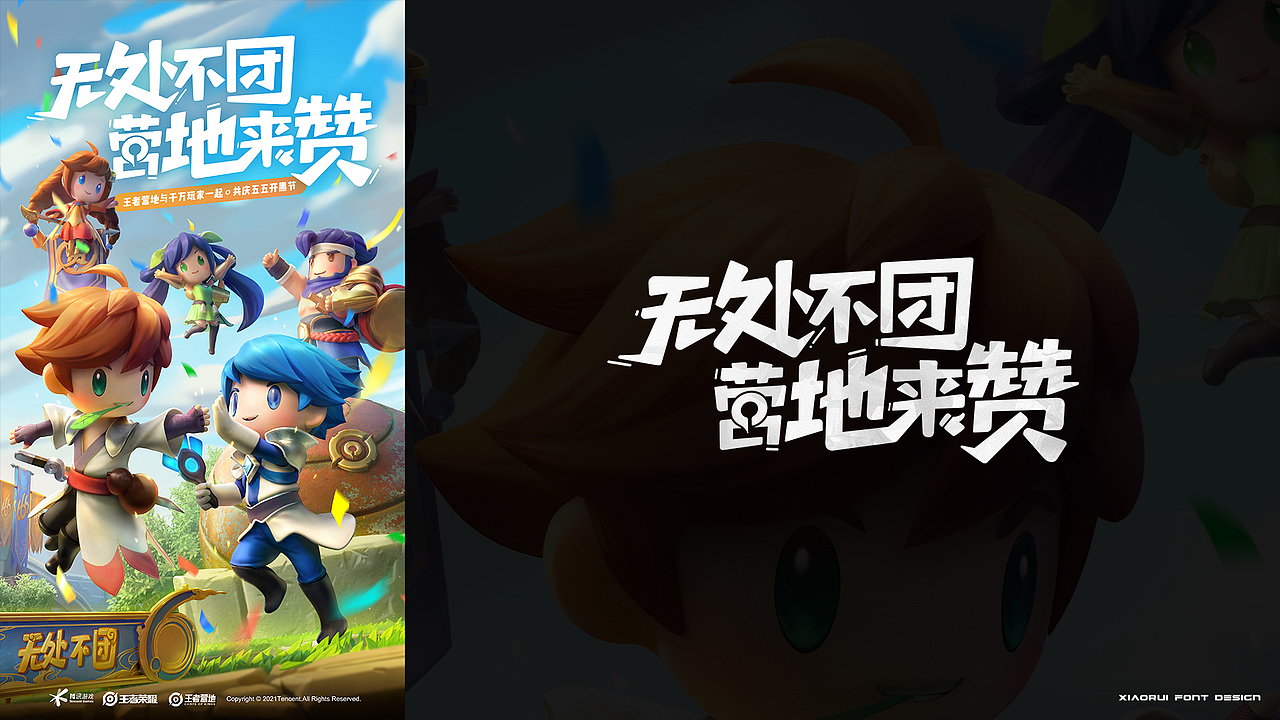 整理一些项目存货 | 字体设计