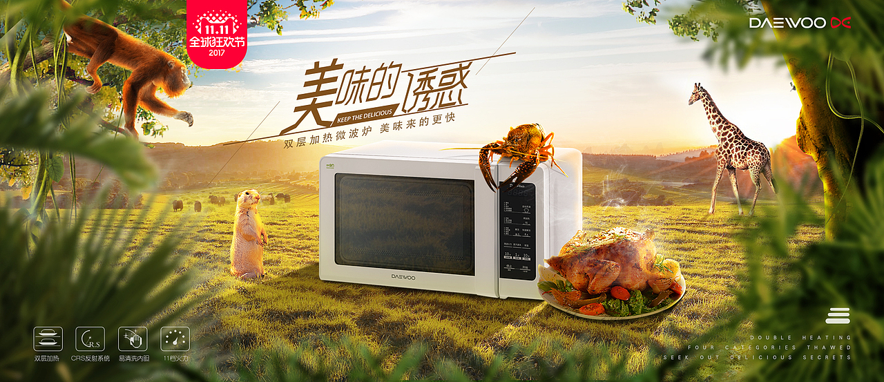 绿色森林合成海报（图ZMTAzMTYyMzAw） - 海报 - 站酷设计师飞不动的猪原创素材 - 站酷ZCOOL