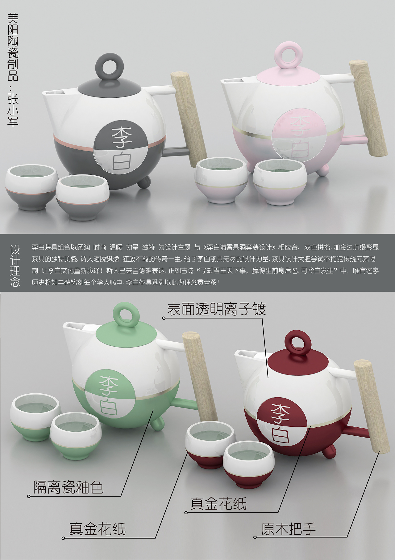 陶瓷设计/陶瓷餐具/陶瓷茶具设计 - 普象网