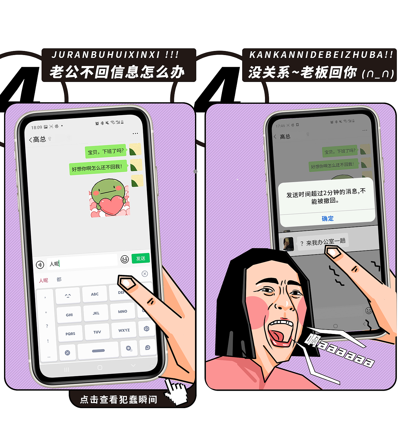 《这些你也一定会犯蠢的瞬间》微信公众号长图条漫漫画（图ZMjE0NzgyNTQ4） - 商业插画 - 站酷设计师卡拉罗原创素材 - 站酷ZCOOL
