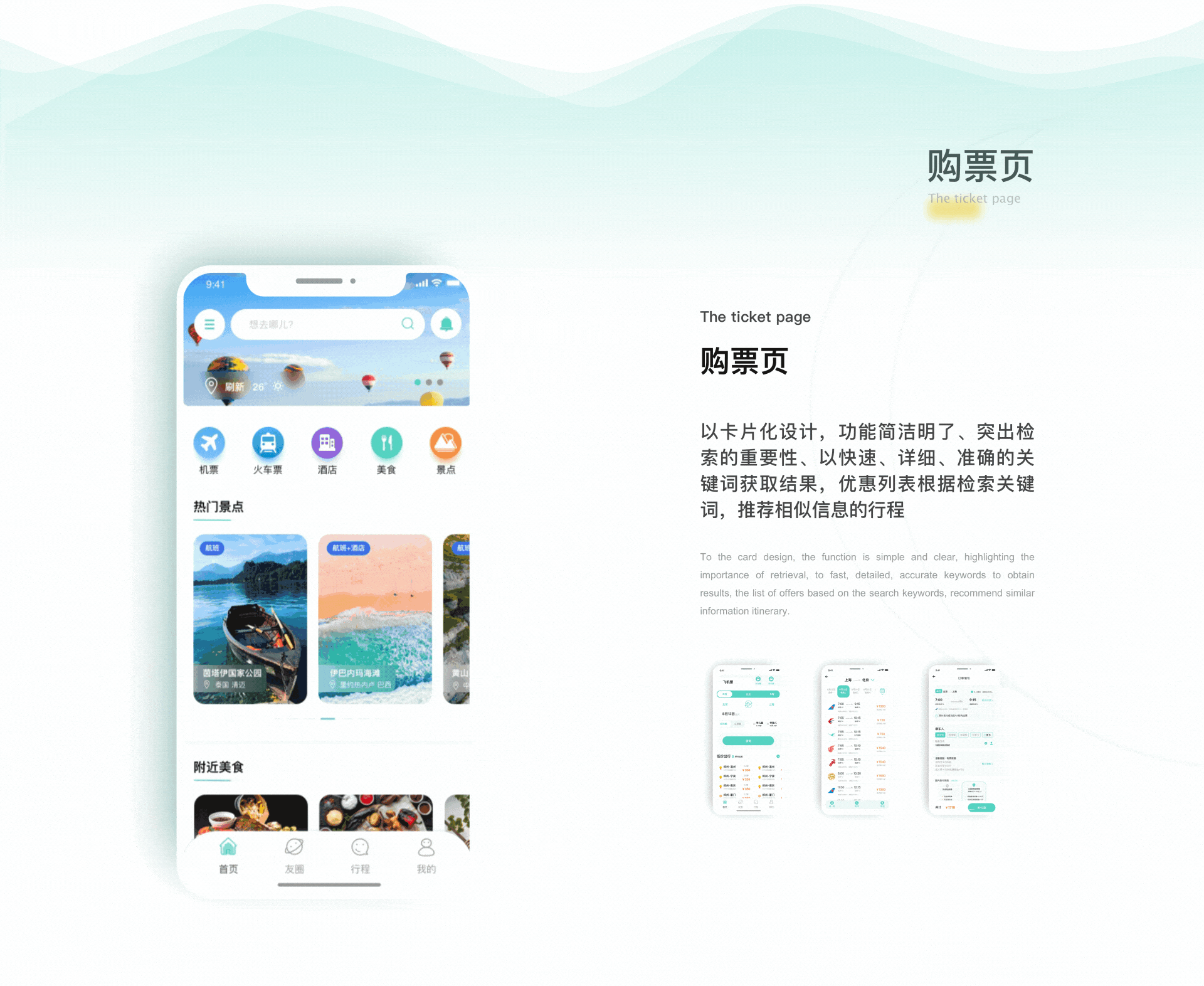 悠悠旅行APP（图ZMjcyNDc0OTc2） - 其他 - 站酷设计师岁岁平安的岁原创素材 - 站酷ZCOOL