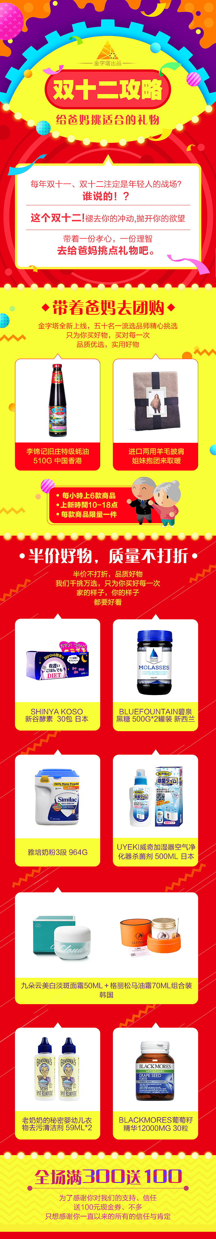 app专题页面 活动页面 H5页面（图ZNDIyNDE4MTI=） - APP界面 - 站酷设计师hyq1w2e3原创素材 - 站酷ZCOOL