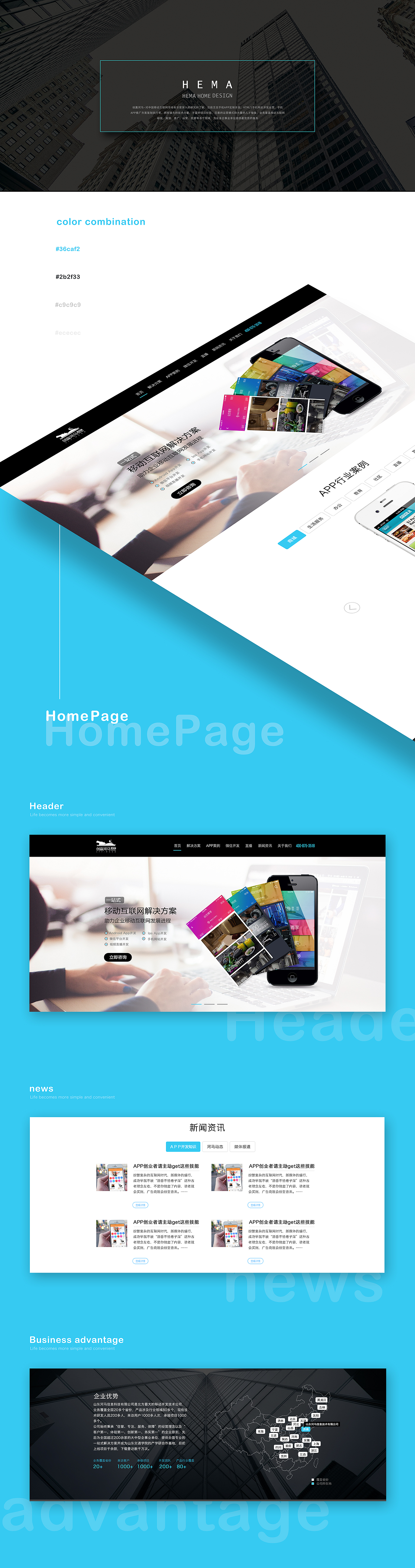 企业网页（图ZNjM1ODk0NzY=） - 企业官网 - 站酷设计师HXZA原创素材 - 站酷ZCOOL