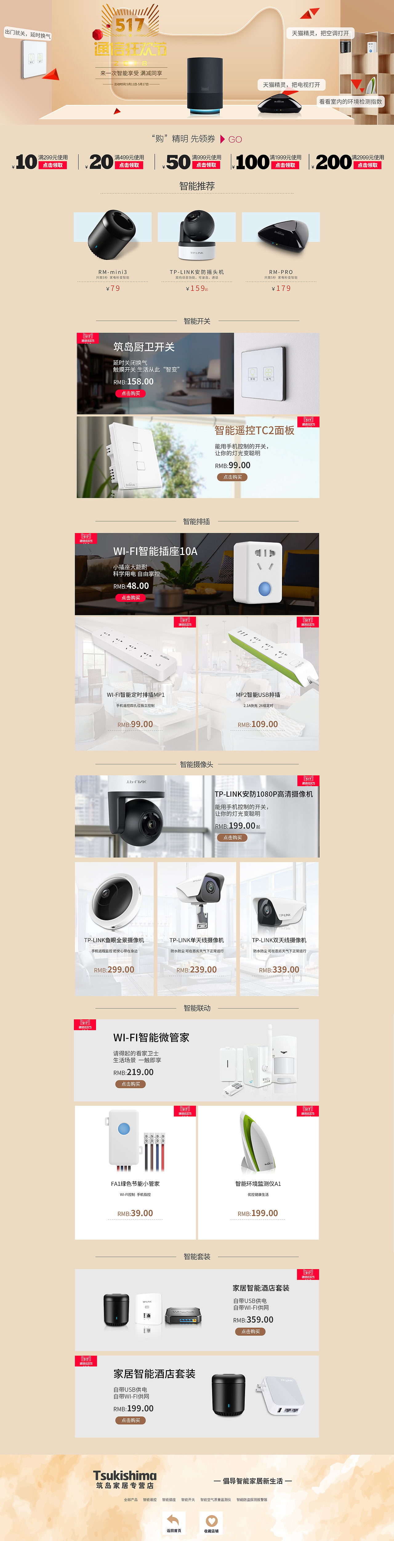 通讯节（图ZMTI0NTYyMjY0） - 电商 - 站酷设计师Akun咯原创素材 - 站酷ZCOOL