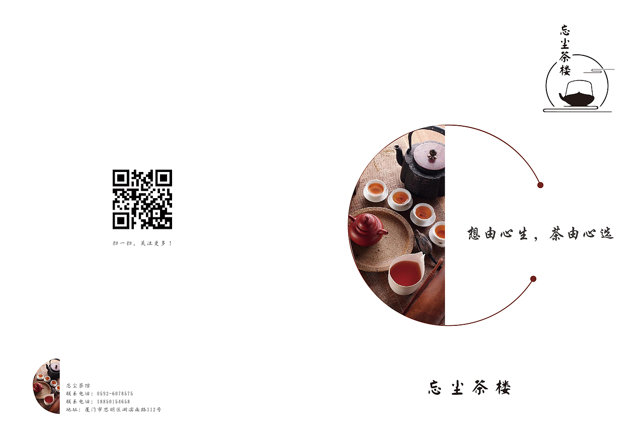 茶叶画册（图ZMTQxNzA4MDIw） - 书籍/画册 - 站酷设计师萍不是苹果原创素材 - 站酷ZCOOL