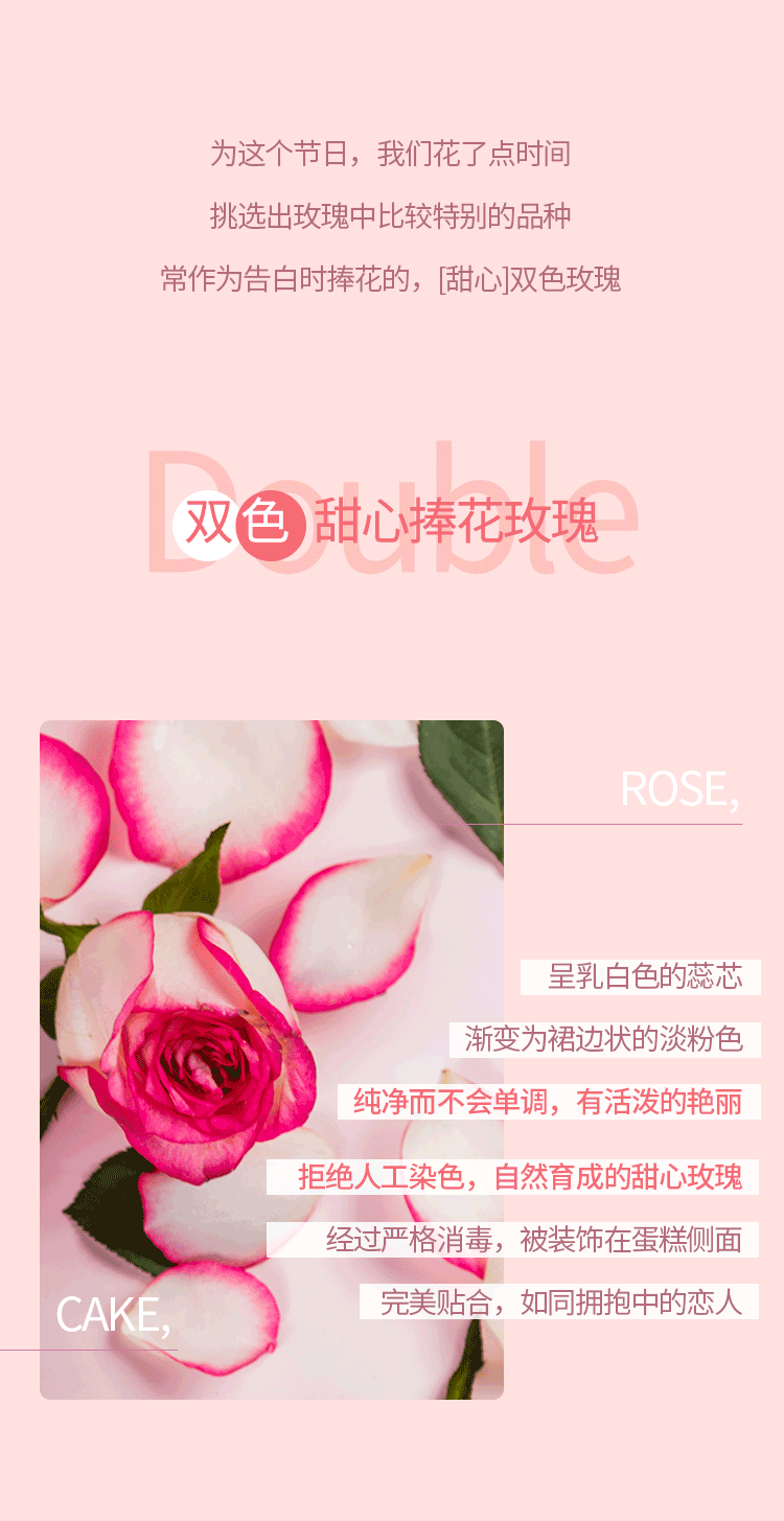 公众号推文(白色情人节)