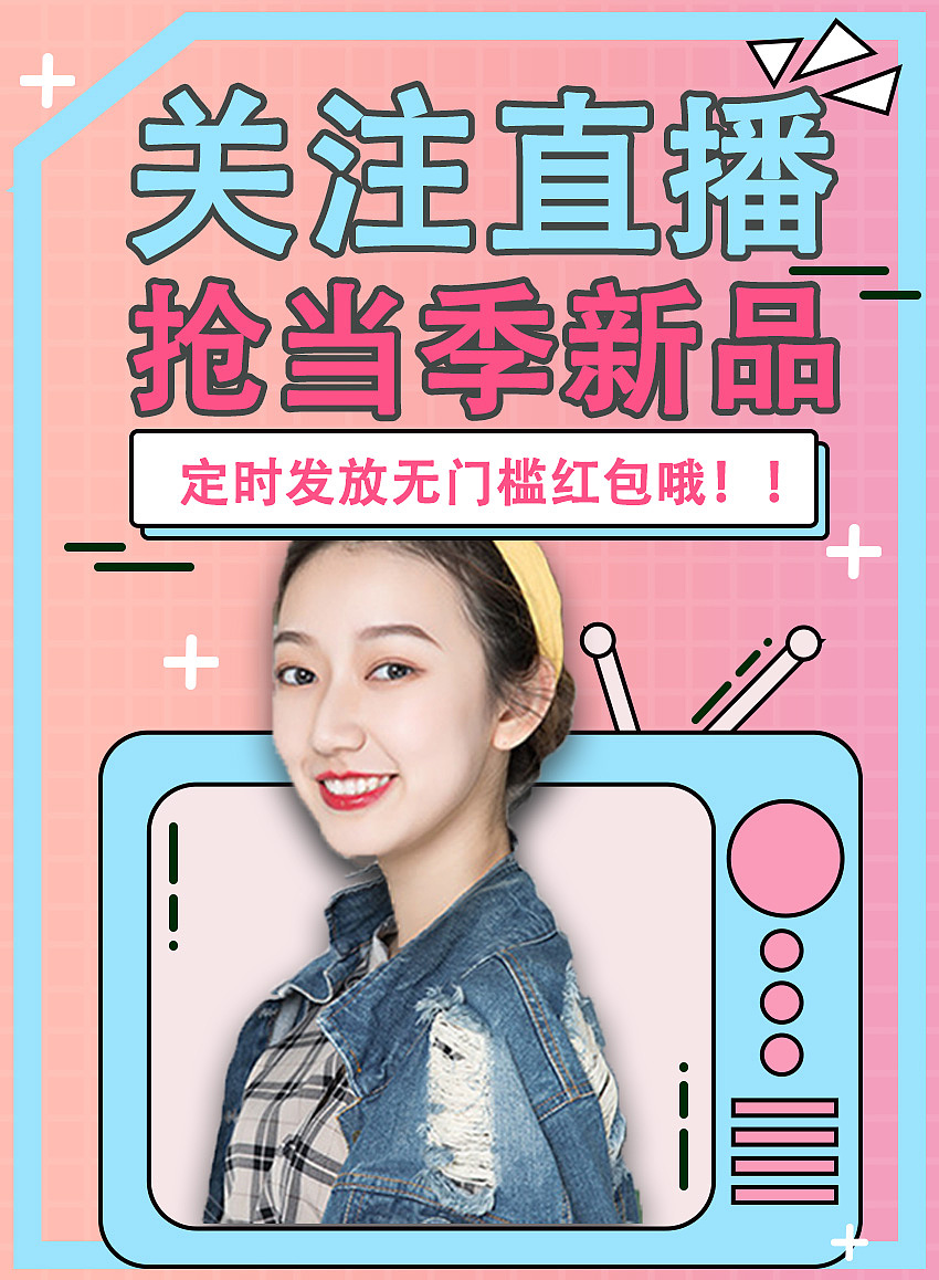 女装banner 直播活动海报
