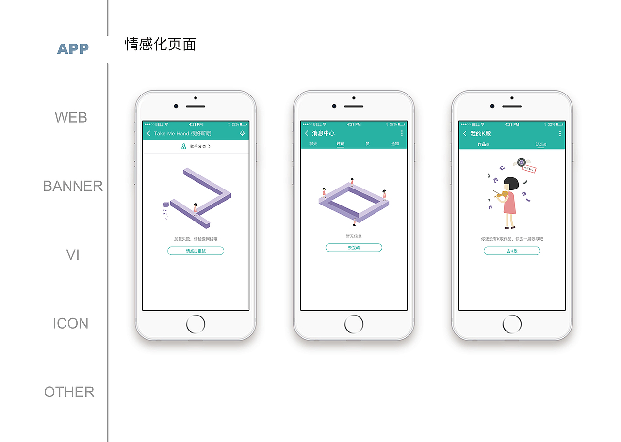 设计作品集-2018（图ZMjA5OTk1NDA4） - 其他UI - 站酷设计师曾乾妃原创素材 - 站酷ZCOOL