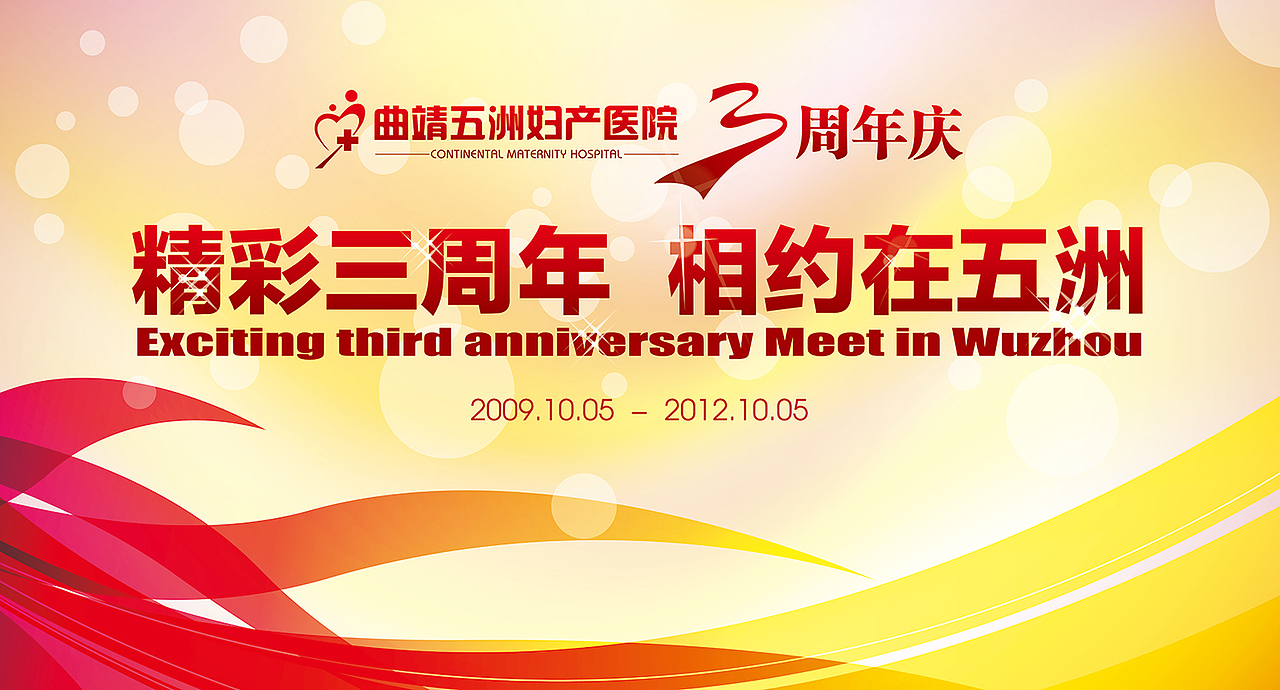 妇产医院内做的一些资料（图ZNDA1NTE4NDA=） - 宣传物料 - 站酷设计师撬天堂之门原创素材 - 站酷ZCOOL