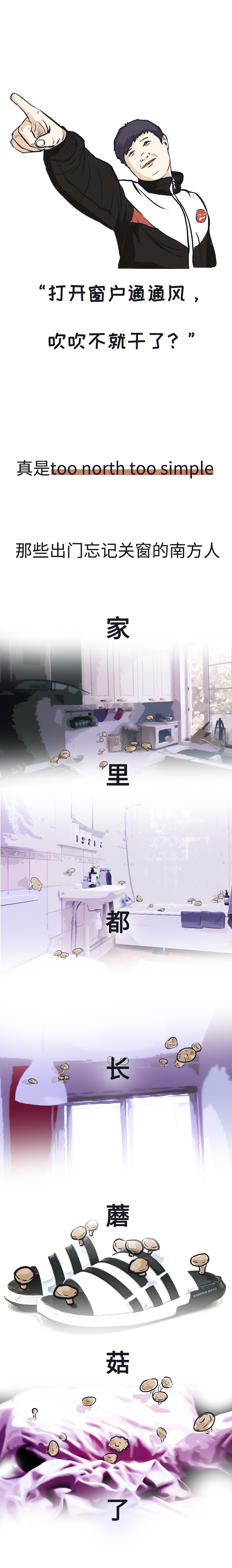 回南天的南方人,怎么这么喜欢买内裤呢?