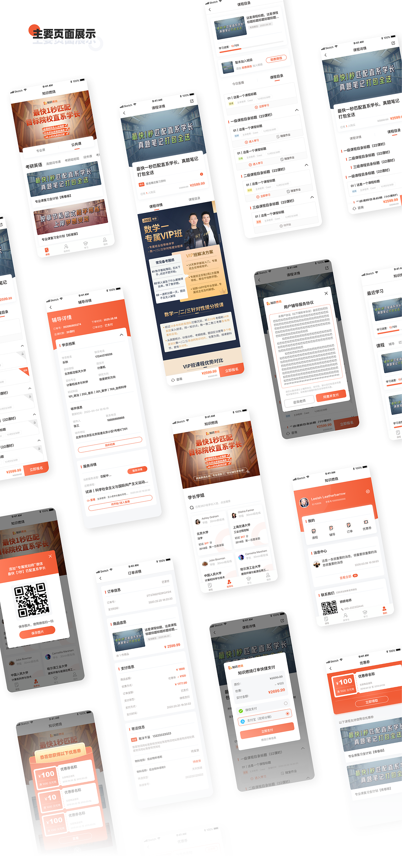 2021个人作品整理（图ZMjU4NzA5MDg0） - APP界面 - 站酷设计师人艰不拆666原创素材 - 站酷ZCOOL