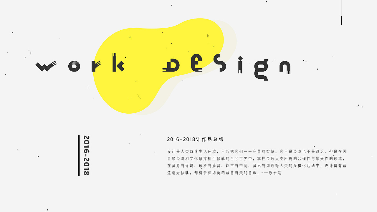 2018作品总结（图ZMTA4MjE5Nzky） - 其他网页 - 站酷设计师旋转的胖子原创素材 - 站酷ZCOOL