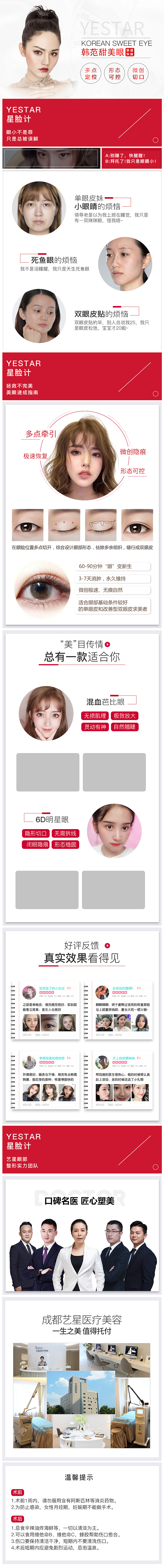 医疗美容（图ZMTI2MjY0Mjgw） - 企业官网 - 站酷设计师明阳9828原创素材 - 站酷ZCOOL