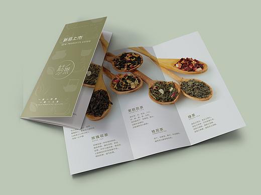 花茶折页