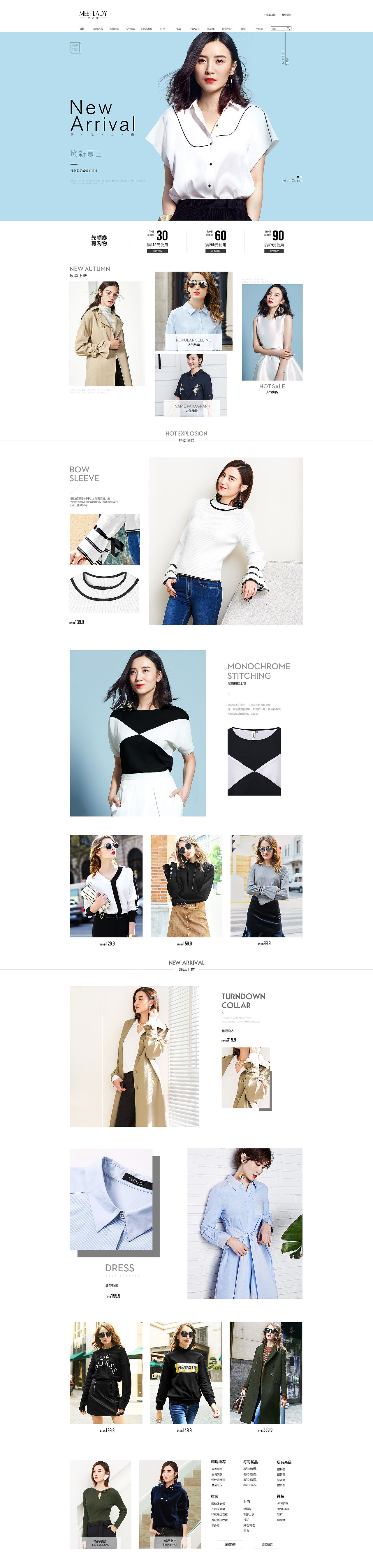 女装首页（图ZOTA1MDc3NjQ=） - 电商 - 站酷设计师豆芽妹豆芽妹原创素材 - 站酷ZCOOL