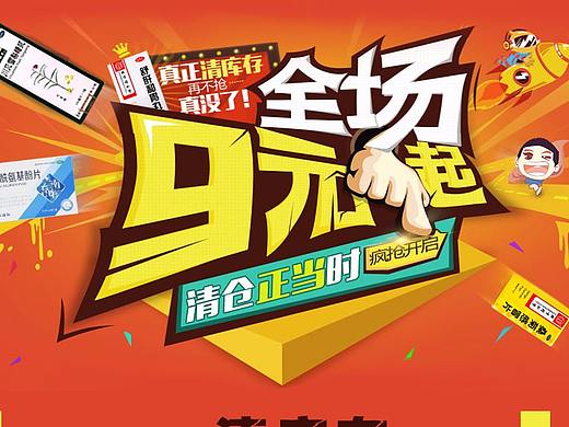 医药产品活动页