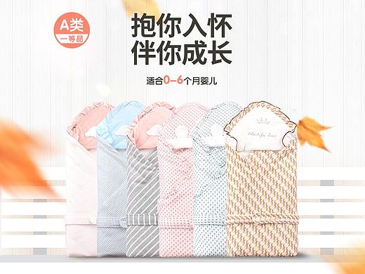 摄影&主图&详情 婴儿包被(个人主页-ZMzAxNjU2NzY=) - 电商 - 站酷设计师不懂逃跑的羊原创素材 - 站酷ZCOOL