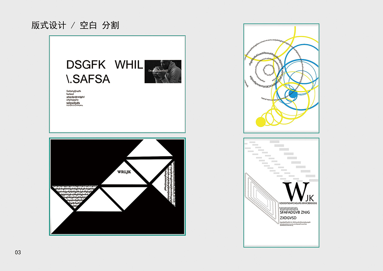 《大学作品集》