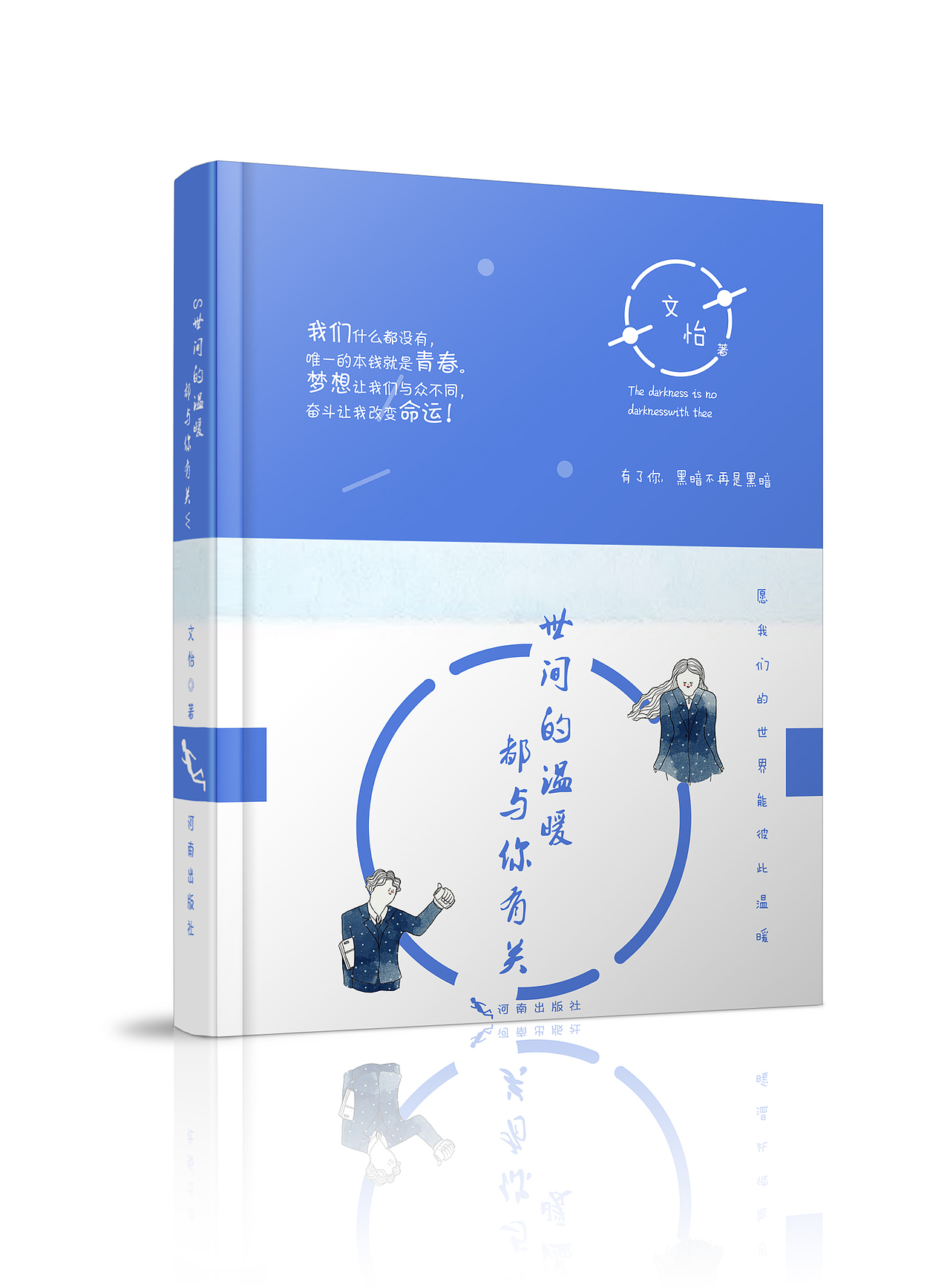 书籍封面装帧设计（图ZMTEyOTA4OTE2） - 书籍/画册 - 站酷设计师心神丿原创素材 - 站酷ZCOOL