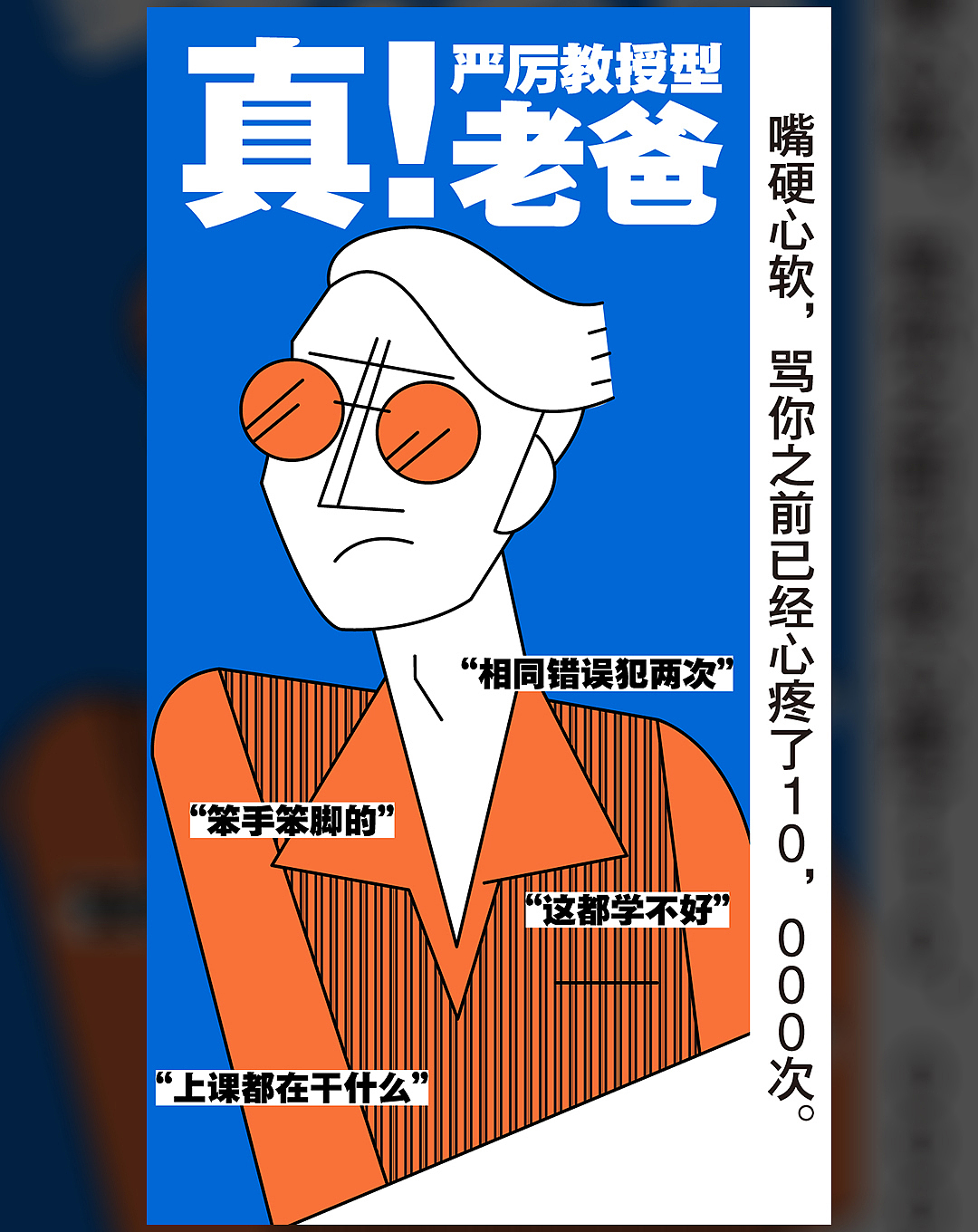 父亲节丨6种类型的父亲（图ZMTE4MzgzMDEy） - 商业插画 - 站酷设计师知无原创素材 - 站酷ZCOOL