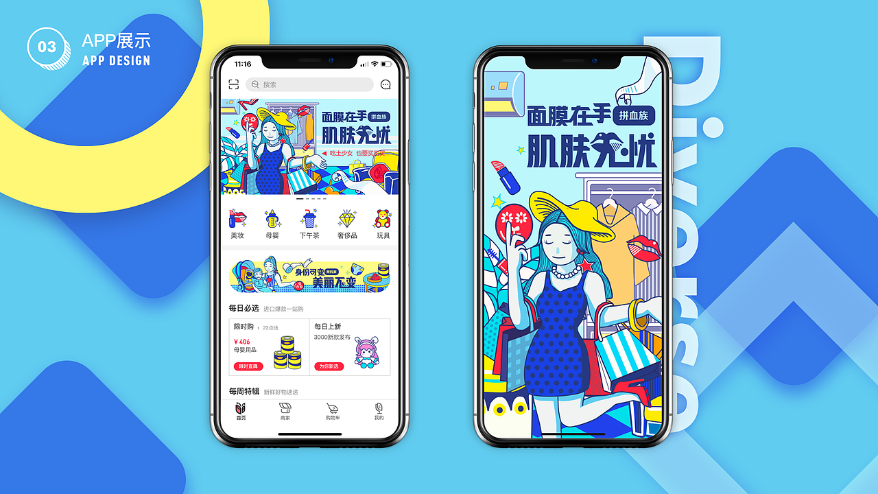 2018作品集（图ZMTU4NTUzODI0） - 其他UI - 站酷设计师苏慧susu原创素材 - 站酷ZCOOL