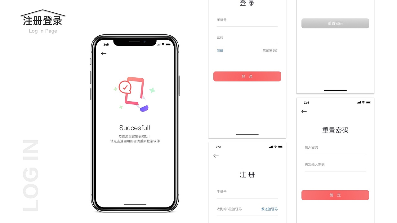 作品集（图ZMTk5NTIzNzEy） - APP界面 - 站酷设计师卓怡_LuckyZoe原创素材 - 站酷ZCOOL