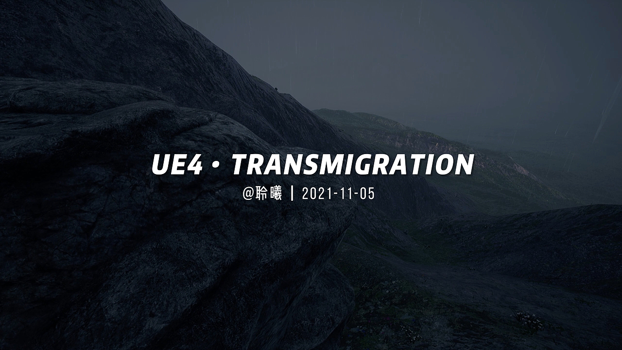 UE4 • TRANSMIGRATION（图ZMjc2NTM4NTAw） - 场景 - 站酷设计师桃花坞自主的聆曦原创素材 - 站酷ZCOOL