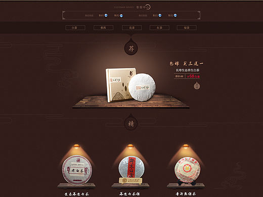 茶叶（个人主页-ZMTQ0ODgwMzI=） - 品牌 - 站酷设计师玲玲d原创素材 - 站酷ZCOOL