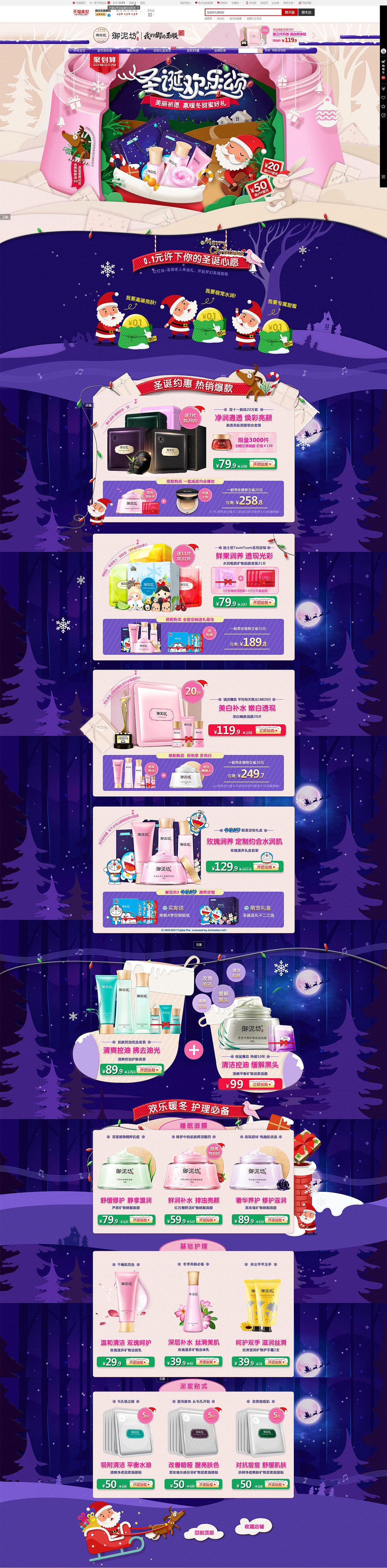 2016圣诞节（图ZOTU5NDg2ODQ=） - 电商 - 站酷设计师弹力猫80原创素材 - 站酷ZCOOL