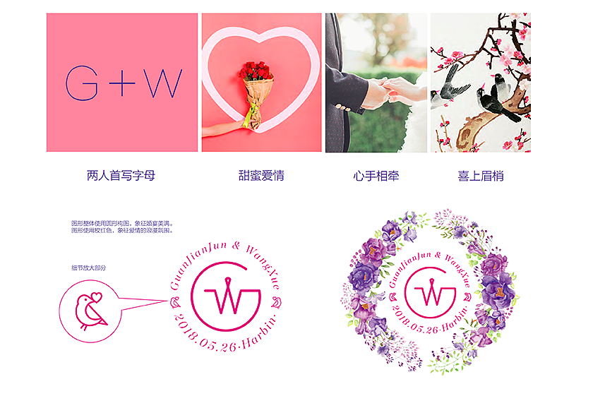 哈尔滨G&W婚礼视觉标识设计（图ZMTE1ODU5MzA0） - 品牌 - 站酷设计师云之南临风阁原创素材 - 站酷ZCOOL