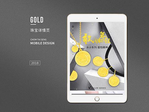 周大生珠宝-详情页